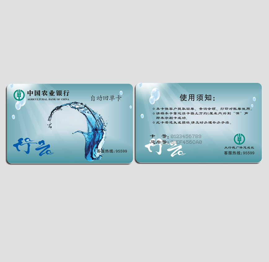 中國(guó)農(nóng)業(yè)銀業(yè)